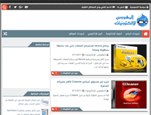 Tablet Screenshot of chorohatpc.com